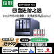 綠聯(lián)私有云DXP4800S 16G內存版32T四盤(pán)位NAS網(wǎng)絡(luò )存儲個(gè)人云硬盤(pán)AI家庭服務(wù)器手機平板擴容適用iPhone17