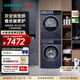 西門(mén)子（SIEMENS）藍寶石洗烘套裝 10公斤全自動(dòng)家用滾筒洗衣機 智能除漬 羊毛綠標 10公斤熱泵烘干機 蠶絲被柔護 WG52E1U10W+WQ53E2D11W 洗烘套裝