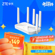 中興（ZTE）巡天 AX3000滿(mǎn)血WIFI6千兆無(wú)線(xiàn)家用路由器 自研雙核主芯片 5G雙頻穿墻王wifi路由 Mesh 3000M速率