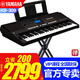 雅馬哈電子琴KB309成人61鍵專(zhuān)業(yè)演奏考級幼師教學(xué)老年大學(xué)初學(xué)入門(mén)練習 KB309官方標配+中文系統+X架全套禮包