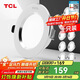 TCL筒燈LED鋁合金客廳嵌入式吊頂天花燈5瓦三色 開(kāi)孔7.5-9cm 10只裝