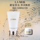 海藍之謎（LA MER）碧璽煥亮潔面泡沫125ml洗面奶護膚品套裝化妝品禮盒生日禮物女