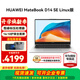 華為（HUAWEI）MateBook D14  2025新款 Linux版 筆記本電腦 14英寸護眼全面屏 輕薄商務(wù)辦公本 銀 i5-13420H 16G 1T SE 預裝Windows版本（未激活）