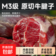 原切牛腱子肉澳洲進(jìn)口M3級別草原新鮮生牛肉生鮮食材2斤/袋 4斤