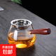 特厚木把玻璃公道杯茶漏一體茶器功道分茶杯茶海茶壺加厚耐熱側把 透明側把壺+茶漏