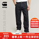 G-STAR RAW【大片同款】牛仔褲男直筒褲秋季ELWOOD潮流機車(chē)風(fēng)3DD23699 藍黑 32 32