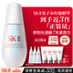 SK-II小燈泡50ml美白淡斑精華化妝品護膚品套裝sk2生日三八節女神禮物