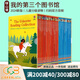 我的第一個(gè)圖書(shū)館 第二個(gè)圖書(shū)館 套裝 My First Reading Library Usborne尤斯伯恩 初探自然 初探科學(xué) 兒童英語(yǔ)繪本英文原版分級讀物初級章節書(shū) 綠山墻 【新版 掃碼聽(tīng)音頻】