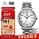 上海牌手表男士款自動(dòng)機械表禮物送爸爸 國產(chǎn)大數字表盤(pán)情侶對表X629 男表鋼帶【2.0升級鋼帶】