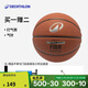 迪卡儂（DECATHLON）BT500訓練專(zhuān)用室外籃球PU棕色FIBA7號新老款logo隨機發(fā)貨-5835418