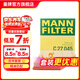 曼牌濾清器（MANNFILTER）空氣濾芯格汽車(chē)保養專(zhuān)用配件適用于寶馬 C27045】3系(F30 F35) 320