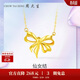 周大生【生日禮物】18K黃金蝴蝶結項鏈K金項鏈女送女友約0.8g(贈送禮盒)