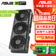 華碩（ASUS）RTX 5060 8G 雪豹/大師/巨齒鯊/天選TX/電競特工TUF 臺式電腦游戲電競獨立顯卡 黑神話(huà)悟空 PRIME RTX5060 O8G 大師