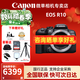 佳能（Canon）R10微單相機 4K數碼高清入門(mén)級家用旅游vlog視頻拍攝 r10小型專(zhuān)業(yè)照相機 EOS R10【拆單機 不含鏡頭】 官方標配【加購下單享驚喜福利 詳詢(xún)客服】