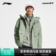 李寧戶(hù)外CF溯｜萬(wàn)龍甲三合一沖鋒衣男女同款春夏85%鴨絨外套AEMV059