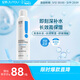 綻妍維生素b5保濕補水妝前控油噴霧200ml舒緩爽膚濕敷水送女友禮物
