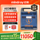 邁瑞AED除顫儀【國產(chǎn)龍頭】半自動(dòng)體外除顫器LikeMed除顫儀船舶AED BeneHeart C1A【邁瑞系列-補貼告急】