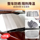 卡飾社（CarSetCity）汽車(chē)前擋遮陽(yáng)車(chē)窗遮陽(yáng)簾防曬隔熱罩遮陽(yáng)傘車(chē)窗防曬罩衣 加厚6件套