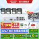 ?？低暠O控器設備全套裝包安裝攝像頭 400萬(wàn)全彩夜視室內外高清手機遠程語(yǔ)音對講POE戶(hù)外商鋪超市 【4臺攝像頭套裝400萬(wàn)全彩夜視】包上門(mén)安裝 3T限時(shí)升級4T硬盤(pán)
