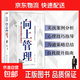【職場(chǎng)必備】向上管理掌握心理技巧向上社交學(xué)會(huì )與領(lǐng)導溝通職場(chǎng)社交人際交往 向上管理+領(lǐng)導力法則