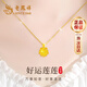 老鳳祥蓮花黃金項鏈女足金吊墜女生日禮物送女友老婆媽媽長(cháng)輩實(shí)用 足金蓮花吊墜+贈S925金色鏈