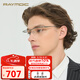 雷蒙迪克（RAYMDIC）純鈦眼鏡框男近視眼鏡眉線(xiàn)半框眼鏡輕商務(wù)鈦架近視鏡框架男R6007 拉絲槍色 (單買(mǎi)鏡框)