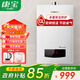 康寶（Canbo）燃氣熱水器 家用強排式 智能恒溫 低水壓?jiǎn)?dòng) 溫度記憶 精準控溫 洗澡熱水 煤氣熱水器 智能觸控 JSQ25-1332FX【13升】 天然氣