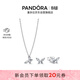 潘多拉（PANDORA）銀色夢(mèng)之蝶項鏈耳釘套裝蝴蝶設計生日禮物