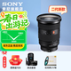 索尼（SONY）FE 24-70mm F2.8 GM II 全畫(huà)幅標準變焦 G大師鏡頭 恒定光圈 廣角到中焦距 SEL2470GM  2代 【尼克斯82UV +清】 標配