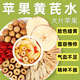 養益君蘋(píng)果黃芪水300g(蘋(píng)果整片) 蘋(píng)果黃芪搭麥冬枸杞紅棗氣血素顏果茶