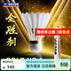 威克多（VICTOR）官方旗艦店正品羽毛球鴨毛球 耐打金黃1號3號5號粉勝利單筒12只裝 GD1 77球速 1筒