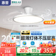 惠普全光譜隱形風(fēng)扇燈餐廳吊扇燈2024年新款吸頂一體護眼電扇吊燈具 【吸頂設計/不壓層高】42寸-三色