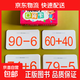 10-20-50-100以?xún)燃訙p法口算題卡幼兒園一年級數學(xué)計算進(jìn)退位借十 100以?xún)瓤谒愦罂?無(wú)規格