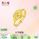 周六福足金999愛(ài)心黃金戒指女生日禮物計價(jià)AA010848 活口13號 約2.98g
