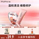 PMPM玫瑰紅茶氨基酸潔面洗面奶溫和清潔男女100g