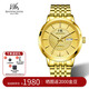 上海（SHANGHAI）手表男士 生日禮物 金字招牌  24K金機械男表 65周年鉑金鋼帶6008