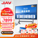 JAV 會(huì )議平板觸摸屏一體機智能會(huì )議電視機視頻會(huì )議一體機教育教學(xué)一體機多媒體觸控一體機大屏投屏 86英寸 科技版安卓+推車(chē)+套裝