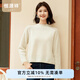 恒源祥純羊毛衫女士秋冬季新款半高領(lǐng)絞花內搭針織衫插肩袖打底衫毛衣女 透白色 M /165/88A