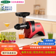 歐美爵士J9229i原汁機 低慢速榨汁機慢磨機家用 渣汁分離果汁機 出汁率超高 西芹牛蒡皆可榨 十年超長(cháng)質(zhì)保 典雅紅