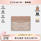 蔻馳（COACH）女士卡包名片夾證件包CARD CASE收納包百搭輕奢女士禮物 CZ286 SVPWH
