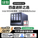 綠聯(lián)私有云DXP4800S 8G版內存8T四盤(pán)位NAS網(wǎng)絡(luò )存儲個(gè)人云硬盤(pán)AI家庭服務(wù)器 手機平板擴容適用iPhone17