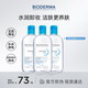 貝德瑪（BIODERMA）卸妝水藍水潤妍保濕潔膚液500ml*3干燥溫和補水清潔 禮物送女友