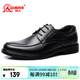 強人輕便簡(jiǎn)約男士商務(wù)正裝皮鞋牛皮拼接通勤工作男鞋 JD12602 黑色 42