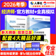 官方中級經(jīng)濟師2026教材歷年真題章節同步習題經(jīng)濟師中級2025教材中級經(jīng)濟師人力資源工商管理金融財稅建筑中級經(jīng)濟師教材經(jīng)濟師中級2025教材 官方教材+全真模擬測試 工商+基礎·全科