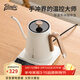 Bincoo恒溫手沖咖啡壺自動(dòng)電熱水壺智能溫控燒水壺家用手沖壺長(cháng)嘴