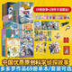 【多多羅作品69冊】神探邁克狐全套正版49冊麥克狐 灰狼危機篇（國際學(xué)院篇第一輯+第二輯 孤島尋蹤篇 番外等）+東方幻游記圖書(shū)6冊+白狼星探險隊6冊+多多羅知識漫畫(huà)無(wú)處不在的經(jīng)濟學(xué)6冊+漫畫(huà)西游記2冊