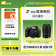 尼康（Nikon）Z50II半畫(huà)幅新手入門(mén)級微單相機 高清攝影攝像拍照 直播美顏自拍便攜vlog z50二代無(wú)反相機 Z50II + 16-50+50-250雙套機
