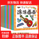 寶寶涂涂畫(huà)畫(huà)繪畫(huà)啟蒙涂色本寶寶涂色畫(huà)簡(jiǎn)筆畫(huà)2-3-6歲幼兒早教啟蒙認知畫(huà)畫(huà)書(shū)涂色書(shū) 【加厚大本】4本隨機發(fā)貨