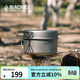 黑冰（BLACKICE）露營(yíng)鈦套鍋野外裝備單人鈦鍋Z7205G