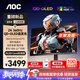 AOC26.5英寸2K QD-OLED 原生10Bit 0.03ms 6軸調色 硬件低藍光 TUV 電競游戲顯示器 【升級】2K 360hz版Q27G4SD